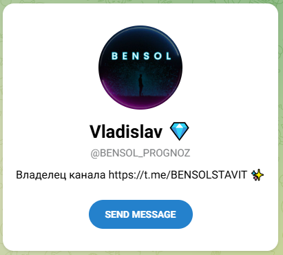 Владислав Солдатенков каппер