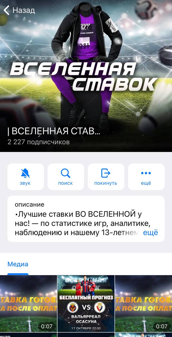 ВСЕЛЕННАЯ СТАВОК телеграмм ВСЕЛЕННАЯ СТАВОК телеграмм
