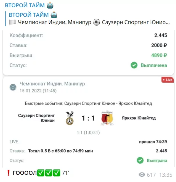 Второй Тайм прогнозы Второй Тайм прогнозы