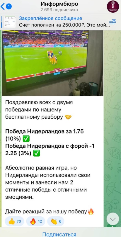 Информбюро ставки каппер Информбюро ставки каппер