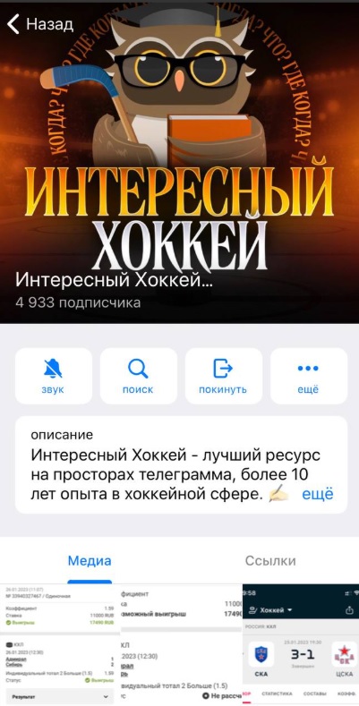 Интересный Хоккей отзывы Интересный Хоккей отзывы