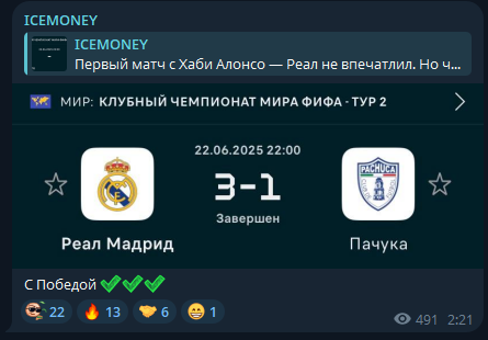 каппер Icemonney каппер Icemonney