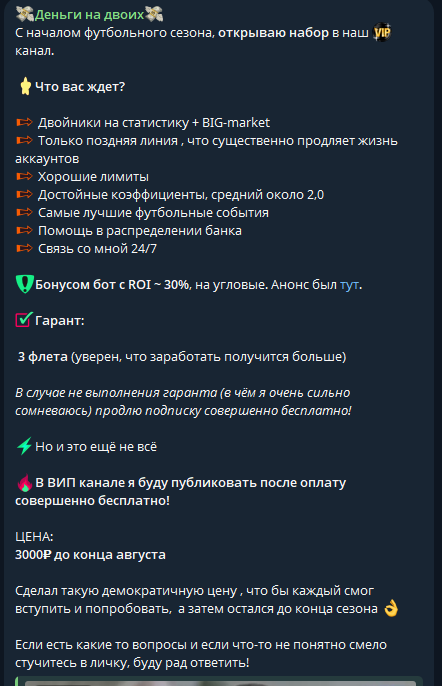 каппер Skynet 125 каппер Skynet 125