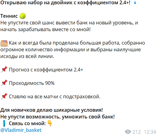 каппер Vladimir basket