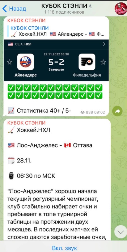 Кубок Стэнли прогнозы каппер Кубок Стэнли прогнозы каппер