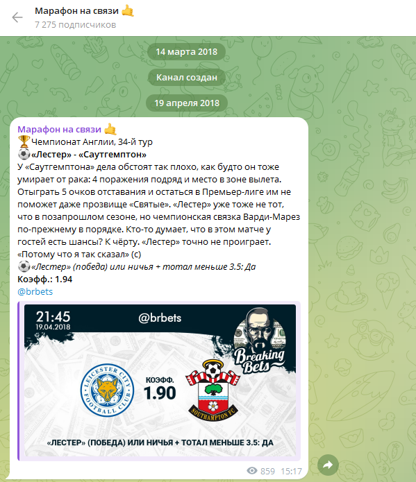 Марафон На Связи