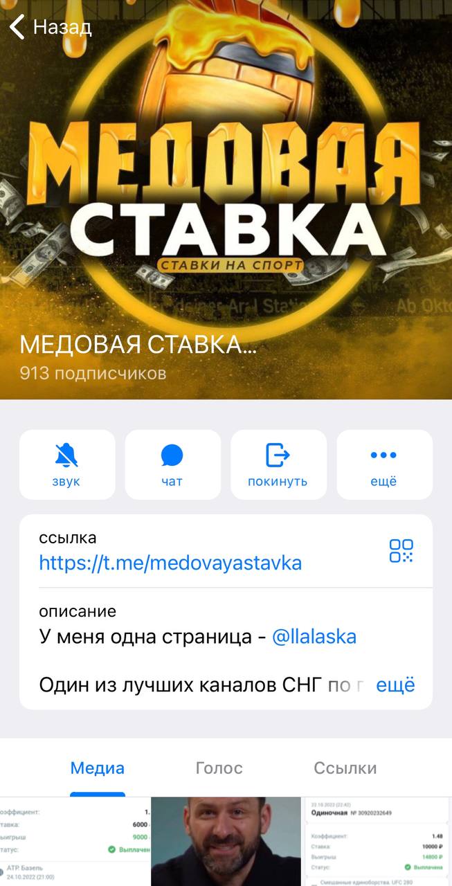 Медовая Ставка отзывы Медовая Ставка отзывы