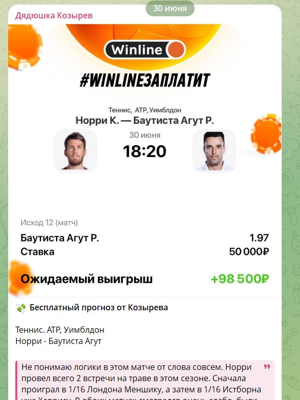 Обе Забьют телеграмм каппер Обе Забьют телеграмм каппер