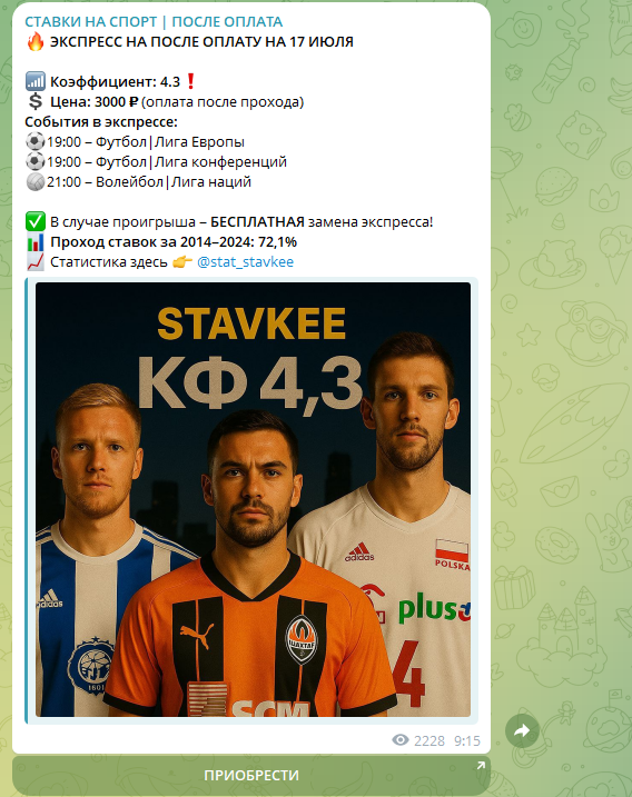 обзор stavkeee обзор stavkeee