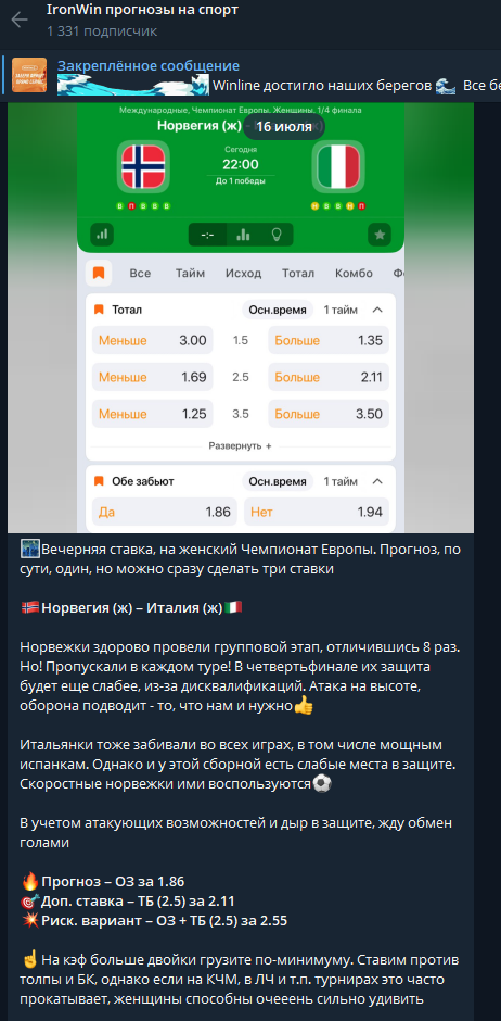 отзывы IronWin прогнозы на спорт отзывы IronWin прогнозы на спорт