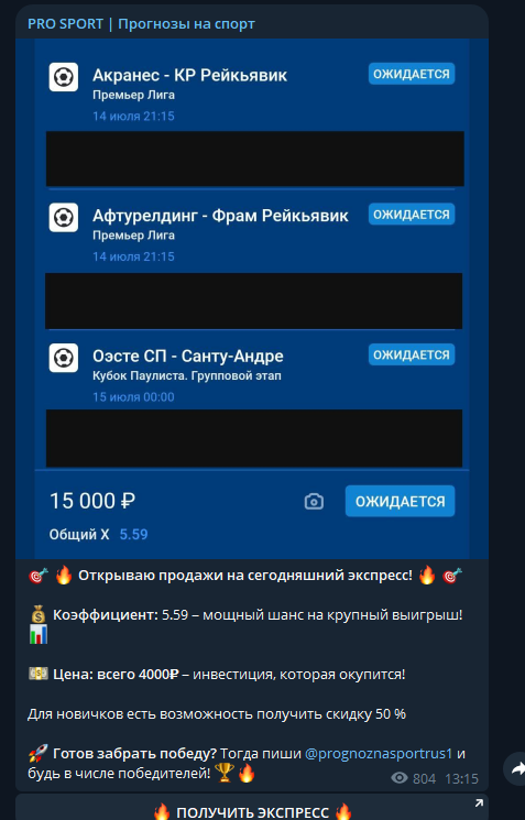 отзывы PRO SPORT Прогнозы на спорт отзывы PRO SPORT Прогнозы на спорт