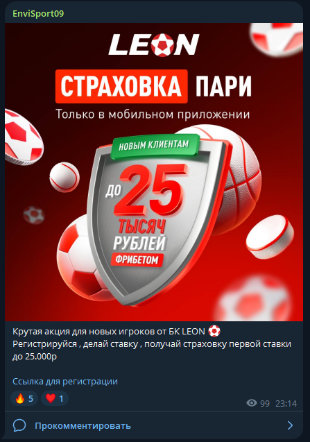 телеграм EnviSport телеграм EnviSport