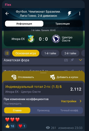 телеграм Flex телеграм Flex