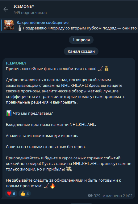 телеграм Icemoney телеграм Icemoney