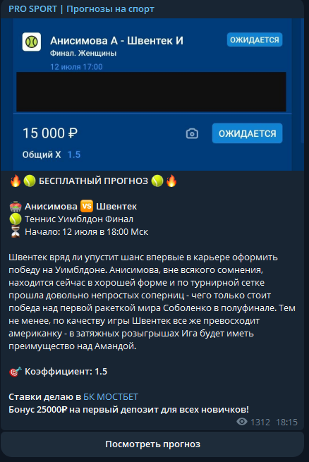 телеграм PRO SPORT Прогнозы на спорт телеграм PRO SPORT Прогнозы на спорт
