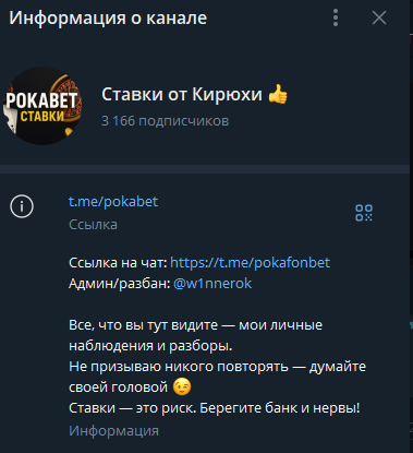 телеграм Ставки от Кирюхи телеграм Ставки от Кирюхи