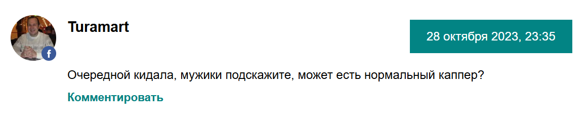 Capper S Diary отзывы Capper S Diary отзывы