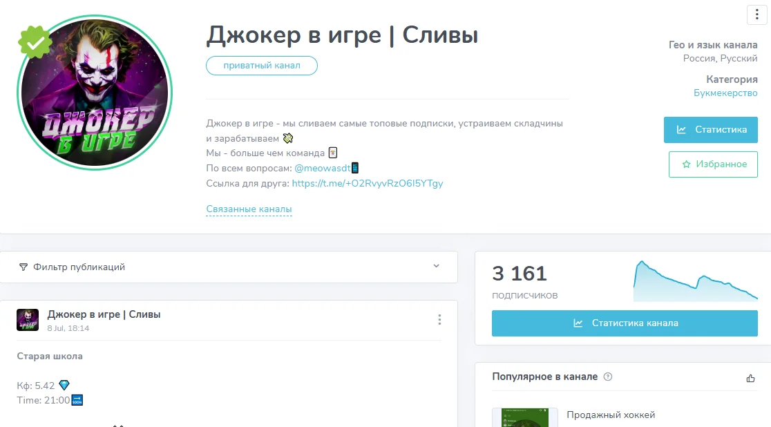 Джокер в игре каппер