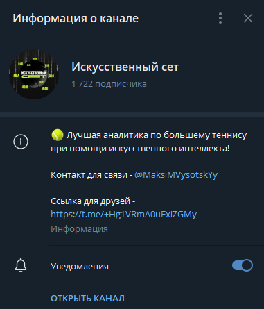 Искусственный сет телеграм Искусственный сет телеграм