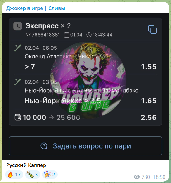 капер Joker