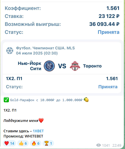 каппер Dima betting