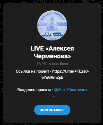 Live Алексея Черменова Live Алексея Черменова