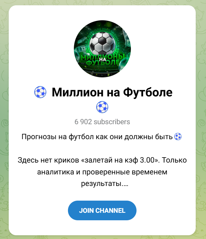 Миллион На Футболе Миллион На Футболе