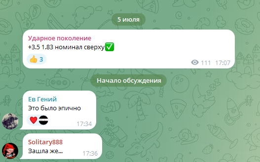 обзор Ударное Поколение