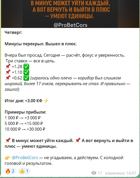 Pbc ставки каппер Pbc ставки каппер