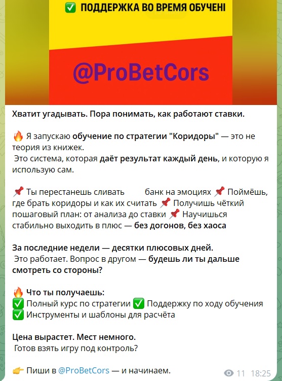 Pbc ставки телеграмм канал Pbc ставки телеграмм канал