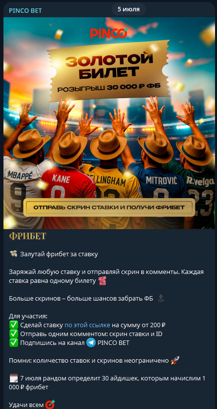 Pin Co Cc прогнозы