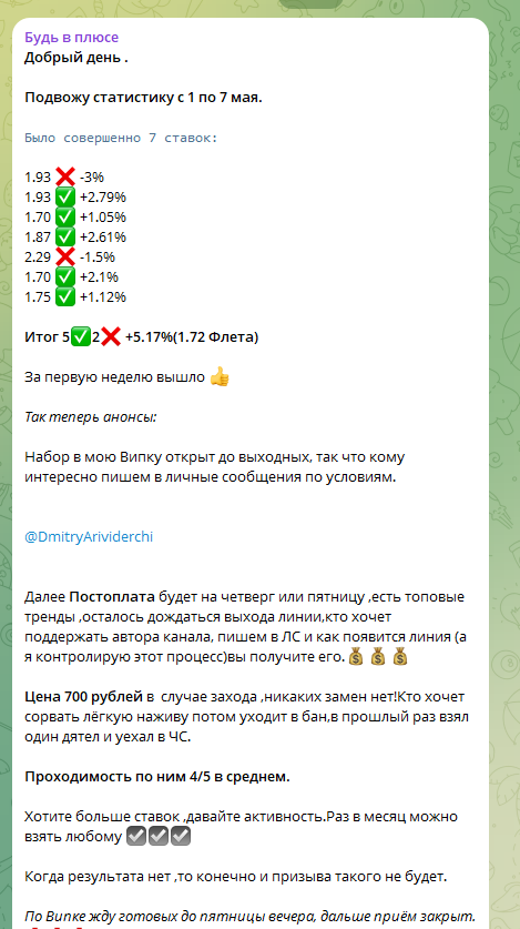 Телеграмм канал Будь В Плюсе Телеграмм канал Будь В Плюсе