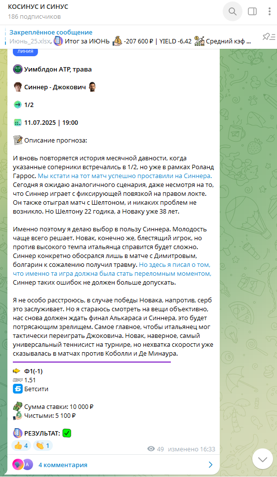 Телеграмм канал Косинус И Синус Телеграмм канал Косинус И Синус