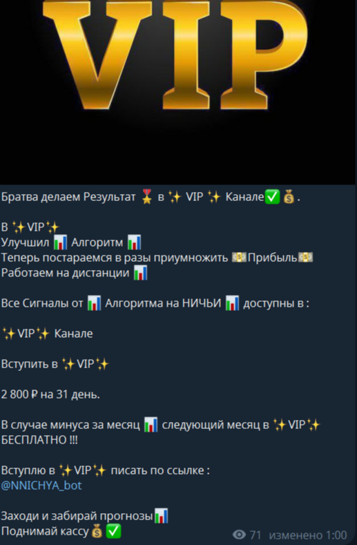 телеграмм Stavlinichya