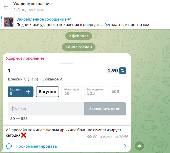 Ударное Поколение