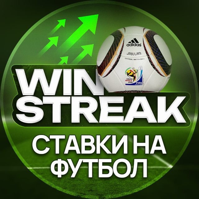 Winstreak Ставки На Футбол