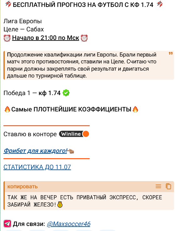 Winstreak Ставки На Футбол Winstreak Ставки На Футбол