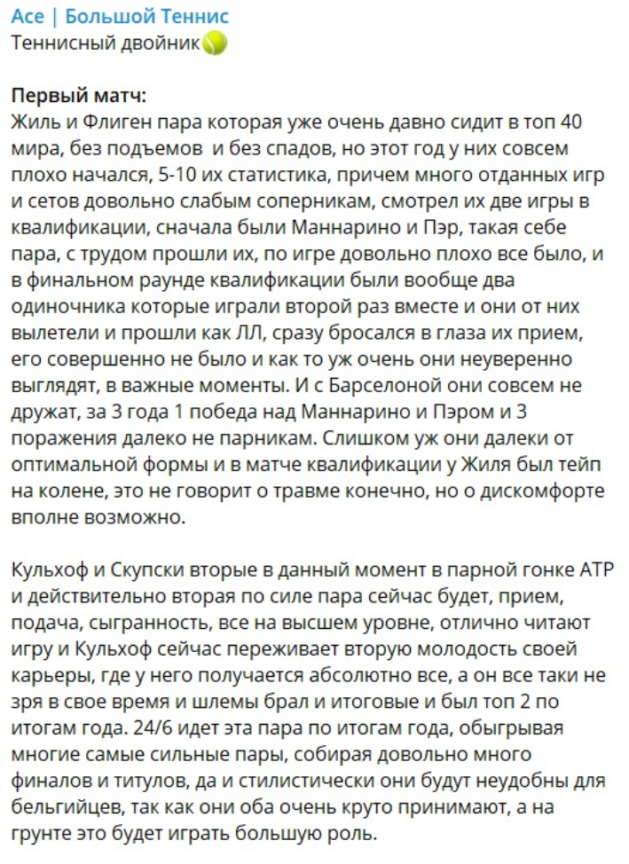 Ace Большой теннис каппер