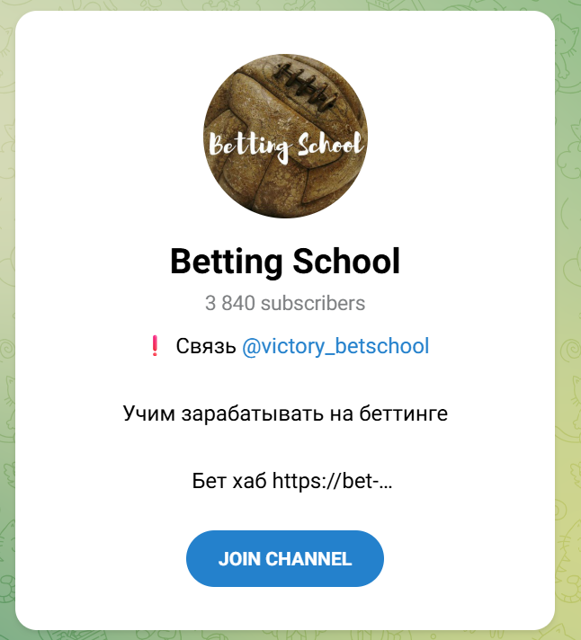 Betting School отзывы Betting School отзывы