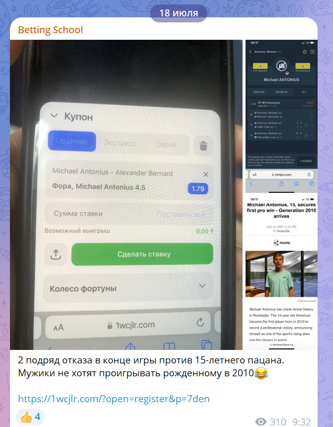 Betting School Телеграмм канал Betting School Телеграмм канал