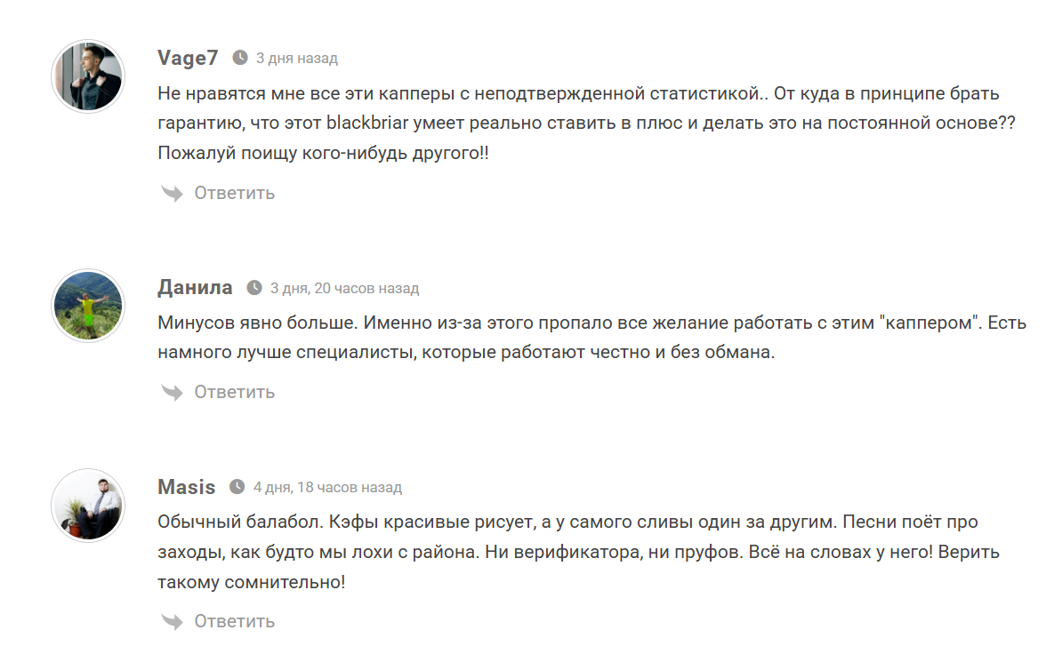 Blackbriar Телеграмм канал