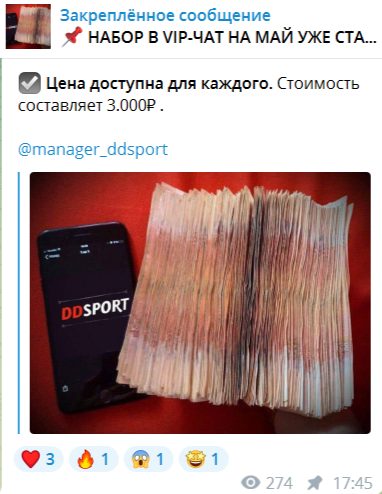 Ddsport телеграмм