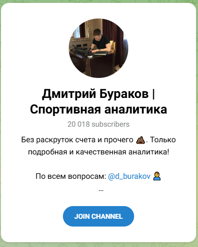 Дмитрий Бураков