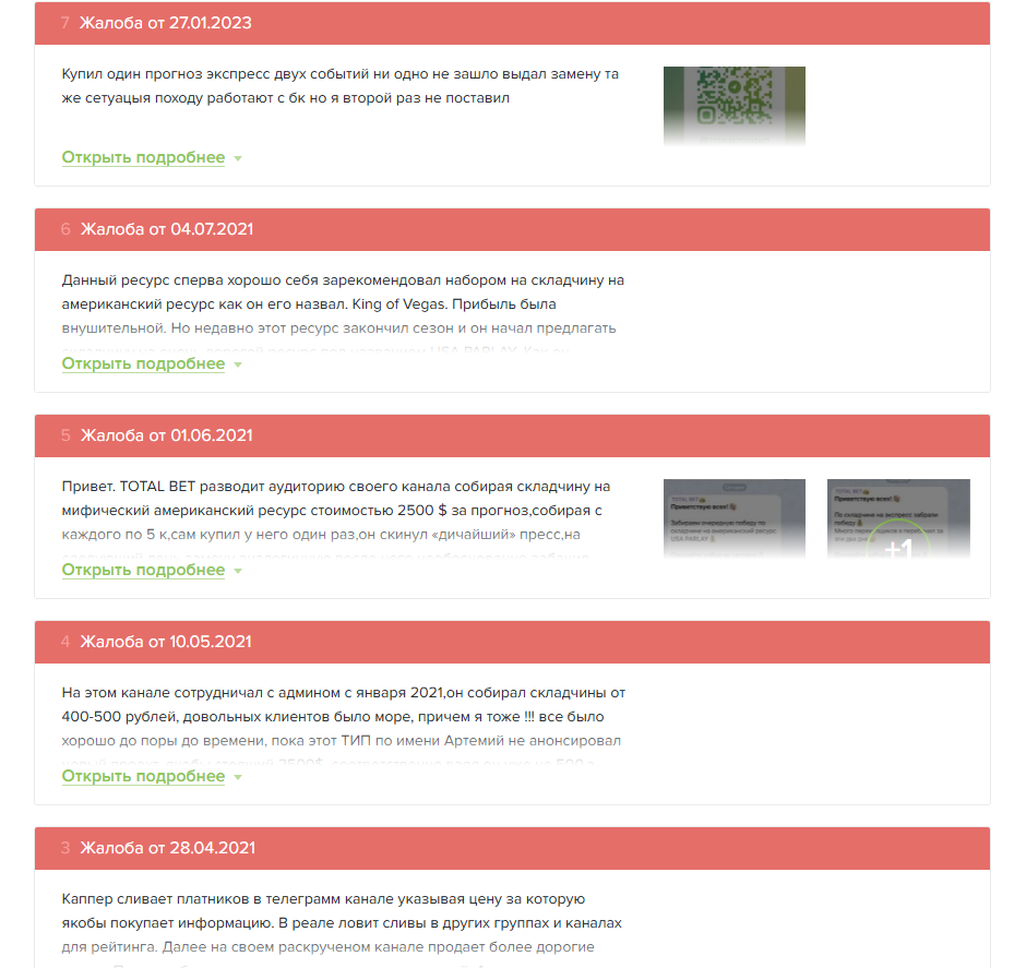 каппер Totalbet каппер Totalbet