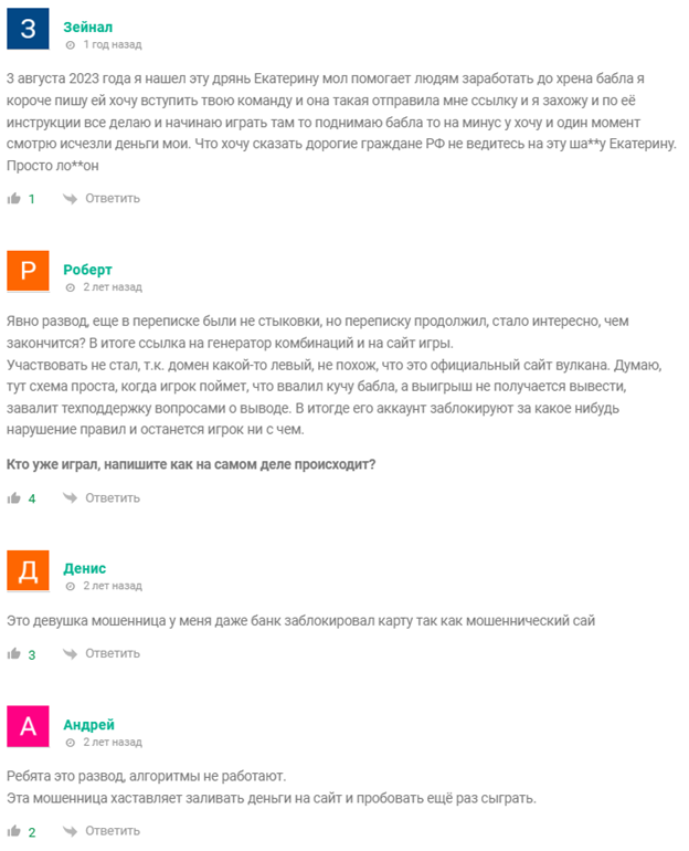 Katya WinVip каппер