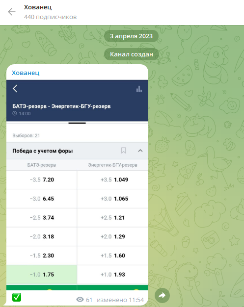 Хованец Хованец