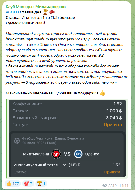 Клуб молодых миллиардеров каппер Клуб молодых миллиардеров каппер