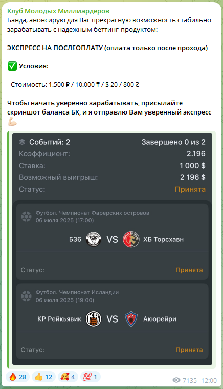 Клуб молодых миллиардеров телеграмм Клуб молодых миллиардеров телеграмм