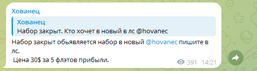 обзор Hovanec обзор Hovanec