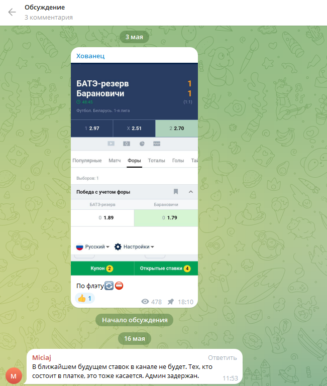 отзывы о канале Хованец отзывы о канале Хованец